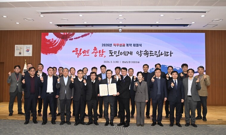 충남도, ‘도전적 목표 설정·책임 있...