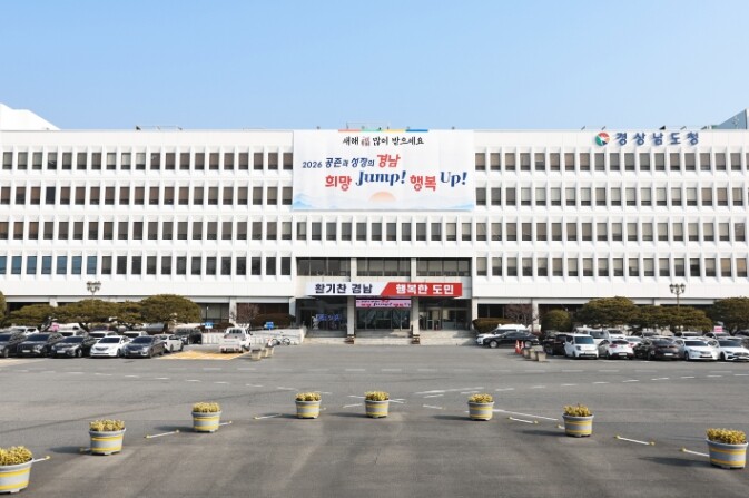 경남도, 정월대보름 달집태우기 대비 ...