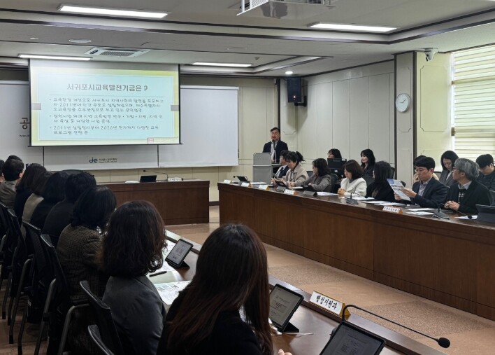 서귀포시교육지원청, 서귀포시교육발전기...