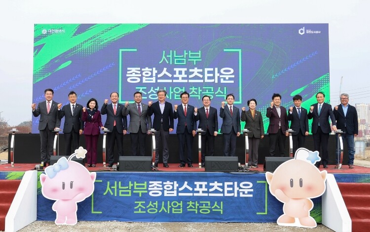 대전시, 미래 스포츠 거점… 서남부종...