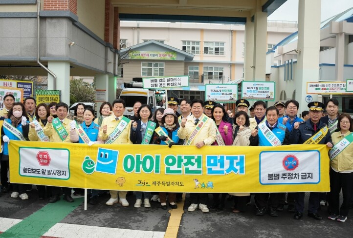 제주도, 통학로 안전 강화 현장 점검...