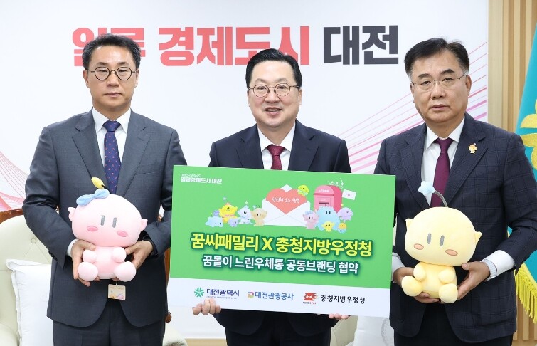 ‘1년 뒤 도착하는 대전의 추억’ 꿈...