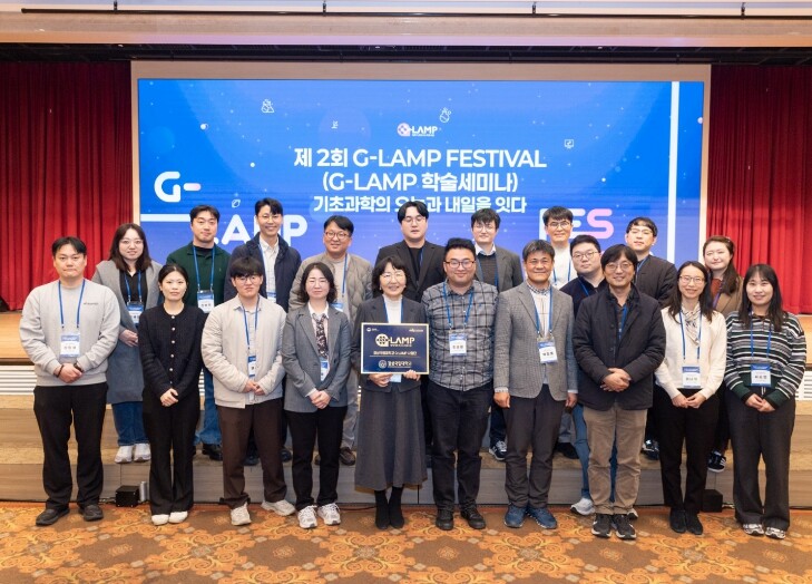 경상국립대학교 G-램프(LAMP)사업...
