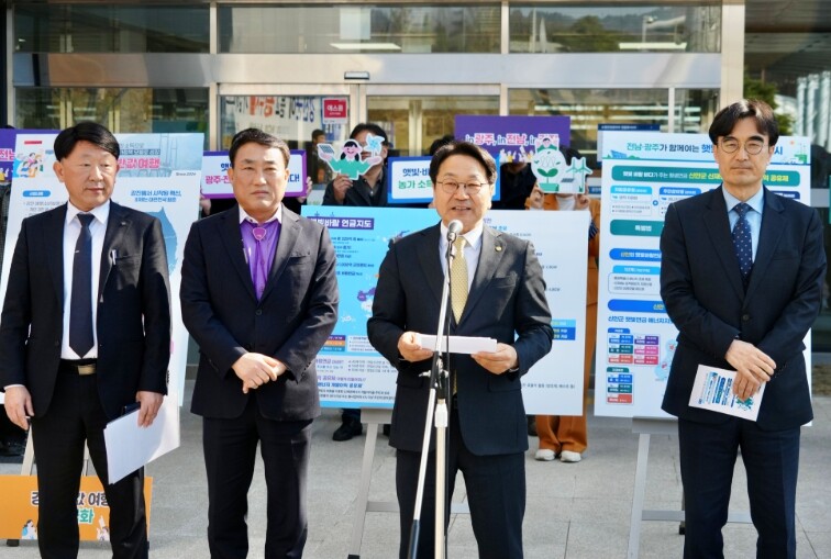 광주광역시 반값여행(강진)·햇빛연금(...