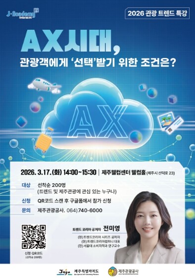 AI가 여행의 선택까지 바꾸고 있다....