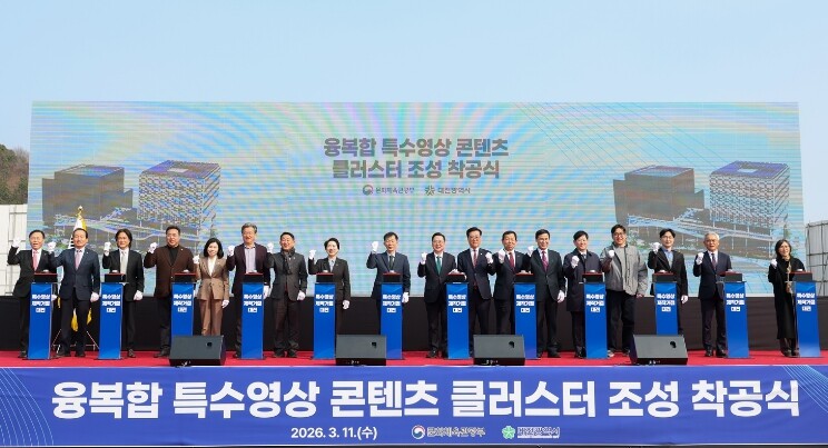 대전시, 융복합 특수영상 콘텐츠 클러...