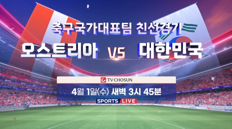 TV CHOSUN, 4월 1일(수) ...