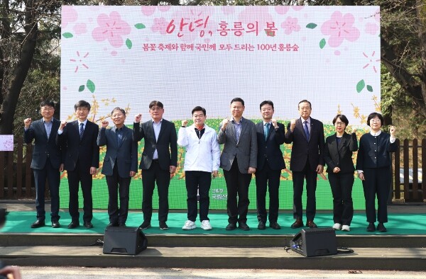 국립산림과학원, 홍릉숲 봄꽃 축제 개...