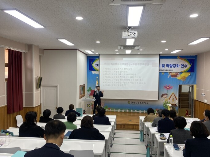 인천동부교육지원청, ‘지역교권보호위원...