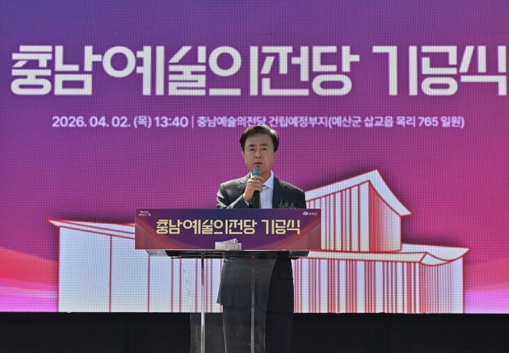 충남 문화예술 랜드마크 2030년 ‘...