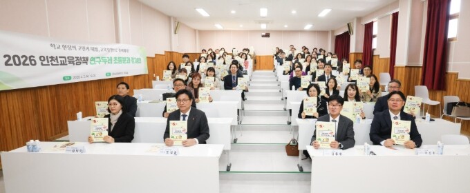 도성훈 인천시교육감, 인천교육정책 연...