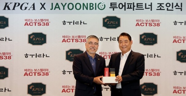 KPGT, 자윤바이오와 KPGA 투어...