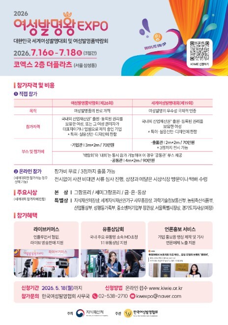 지식재산처, 감성과 혁신이 만나는 무...