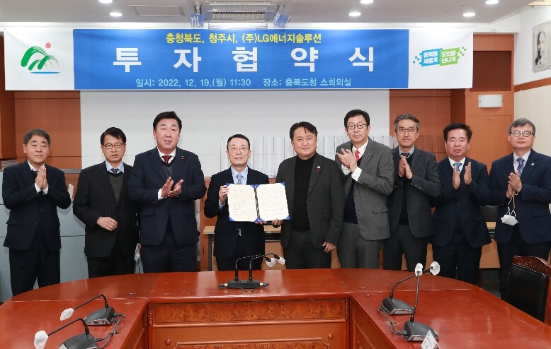 충북도, 민선8기 투자유치 84조원 ...