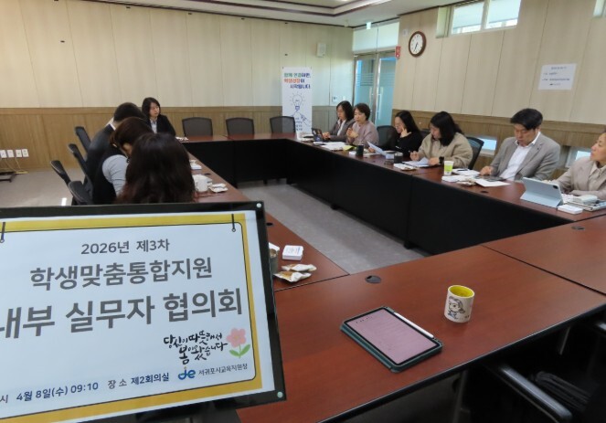 서귀포교육지원청, 학생맞춤 통합지원 ...