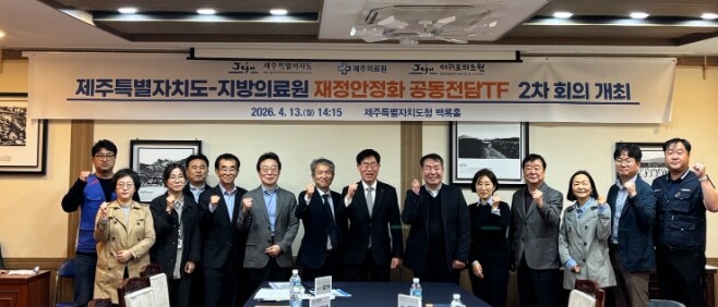 제주도-지방의료원 재정안정화 논의 본...