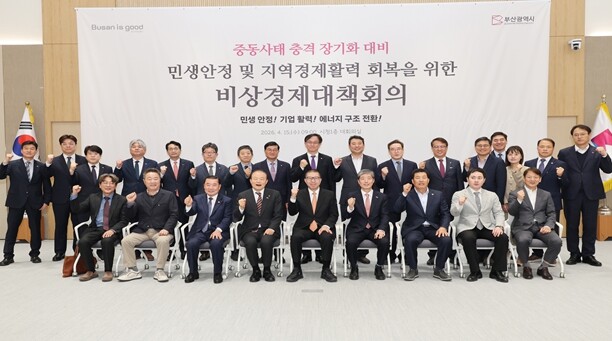 중동사태 충격 장기화 대비 -부산시,...