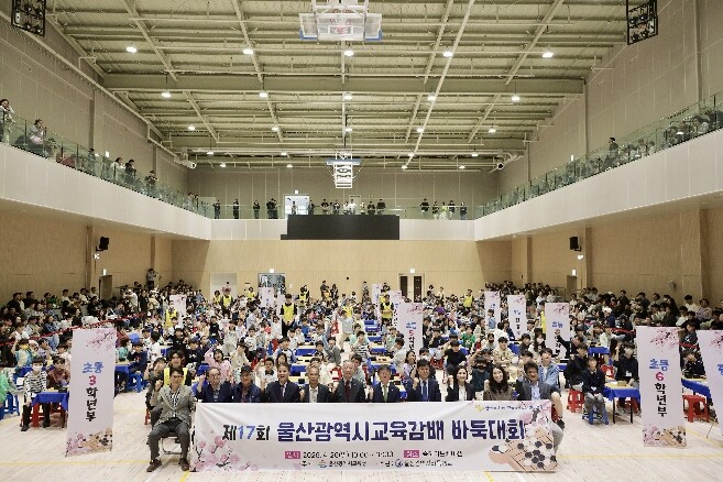 울산광역시교육감배 바둑대회 300여 ...