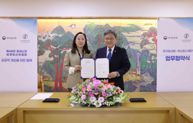 국가유산청, 저스피스재단과 세계유산위...