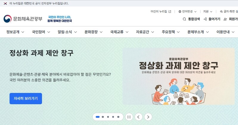비정상의 시대 끝낸다…