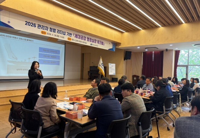 제주시교육지원청, 세대공감 청렴 관리...