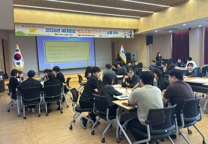 제주시교육지원청, 세대공감 역지사지 ...