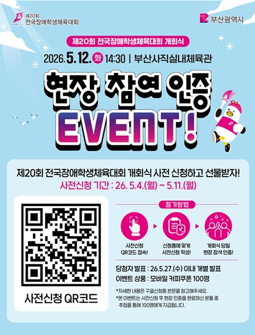 부산시, 