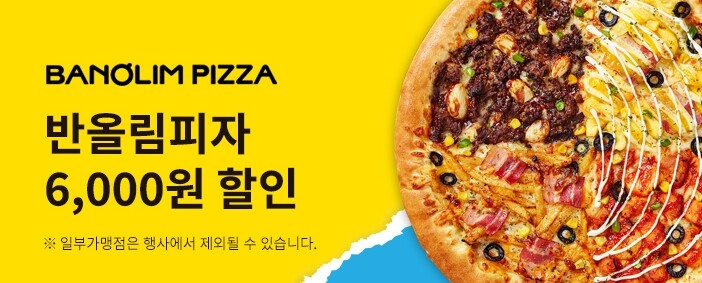 경기도 배달특급, 5월 17개 프랜차...