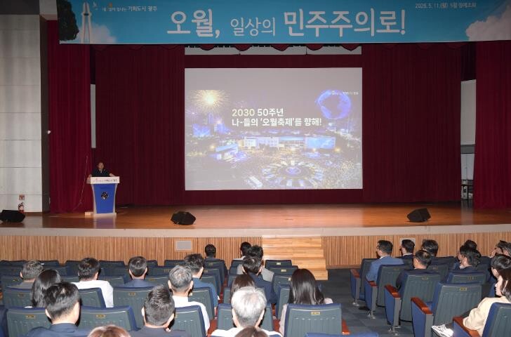 강기정 광주광역시 시장 “오월광주, ...