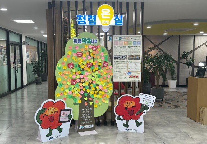 제주시교육지원청, 청렴 홍보 공간 ‘...