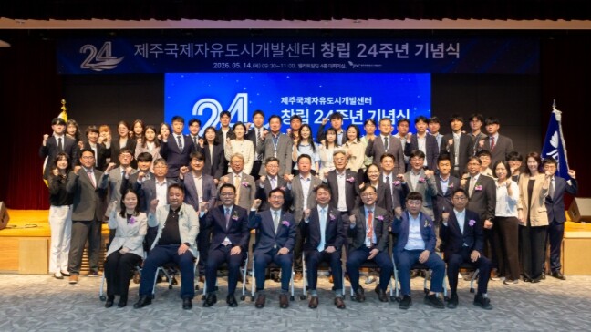 JDC, 창립 24주년 기념식 개최