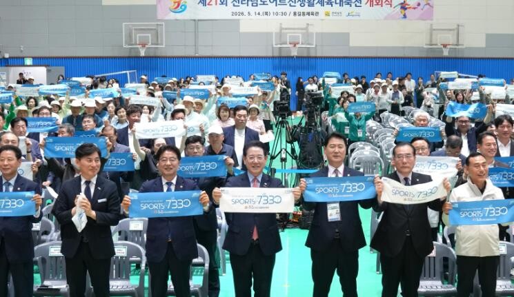 전남도 어르신 생활체육 대축전 장성서...