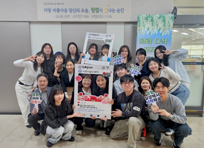 서귀포시교육지원청, 스승의 날 맞아 ...