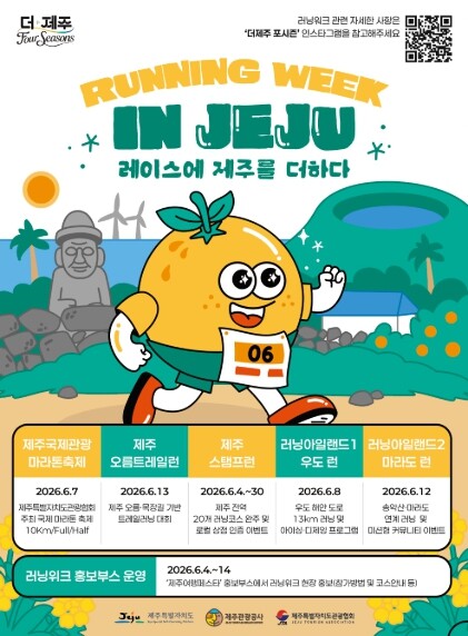 제주관광공사, 6월 제주, 온 섬이 ...