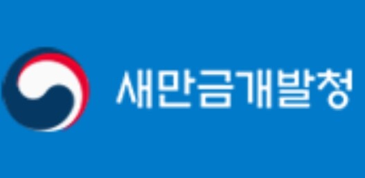 새만금개발청, 해양산업 핵심부품 공급...