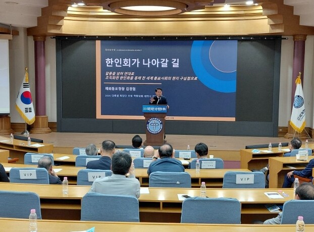 재외동포청, 한인회, 연대와 조직화로...