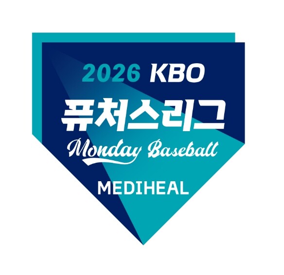 2026 메디힐 KBO 퓨처스리그 ‘...
