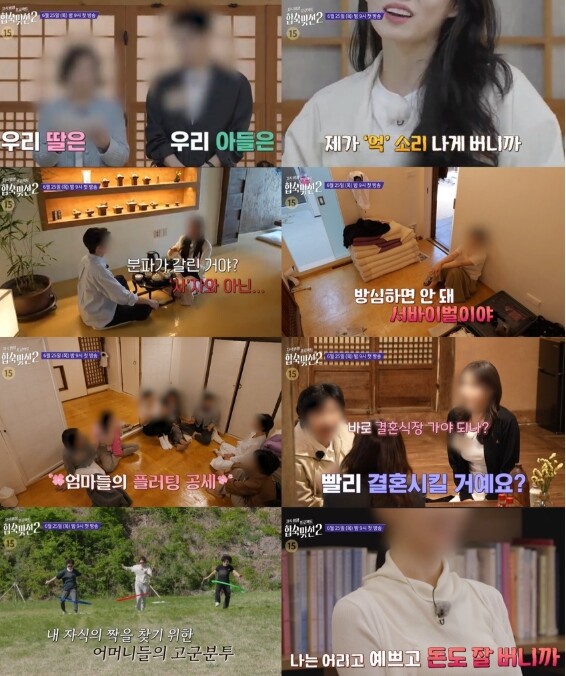 [SBS 자식 방생 프로젝트-합숙 맞...