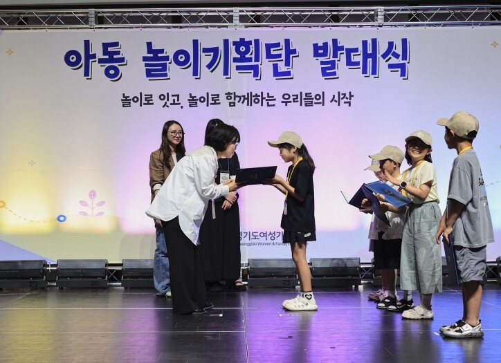 경기도여성가족재단, 
