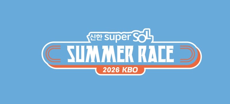 새로운 게임 종목으로 꾸며지는 KBO...