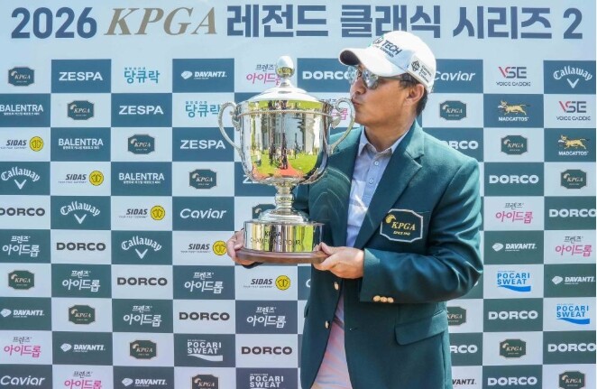 남영우, ‘KPGA 레전드 클래식 시...