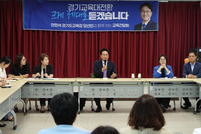 안민석 경기도교육감 당선인, 남양주·...
