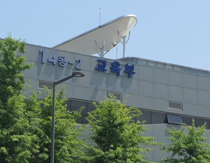 교육부-과기정통부 세계적 수준의 연구...