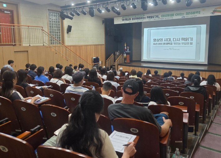 제주시교육지원청, ‘가족과 함께하는 ...