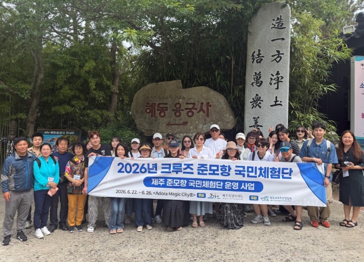 제주도, 해외 안 나가도 제주서 바로...