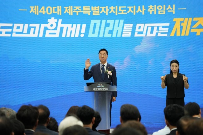 제주도, 