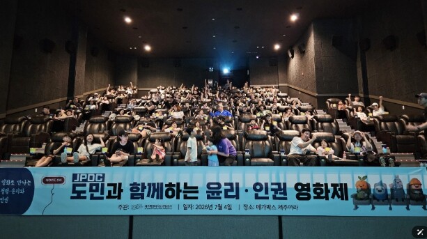 제주개발공사, 도민과 함께하는 윤리·...