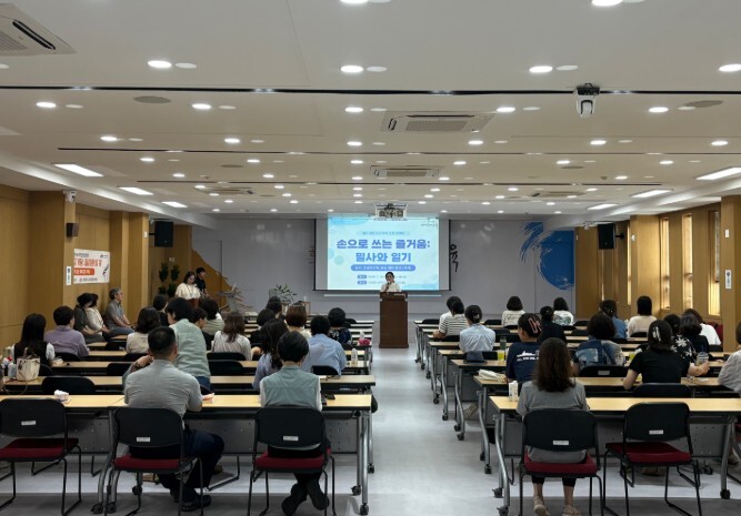 서귀포시교육지원청, 필사 관련 도서 ...