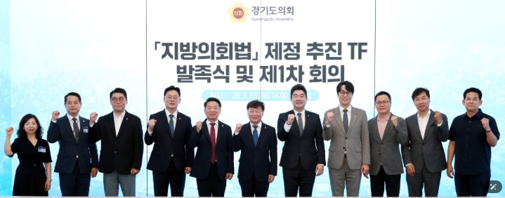 경기도의회, 남종섭 의장 직속 지방의...