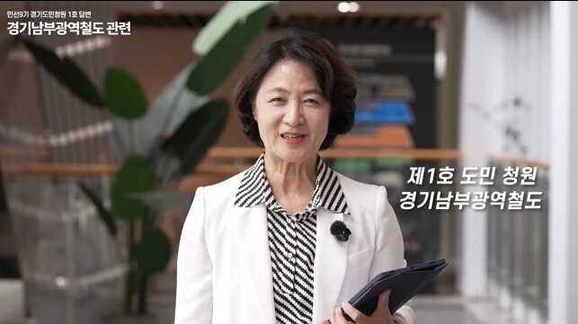 추미애 지사, 민선9기 도민청원 1호...
